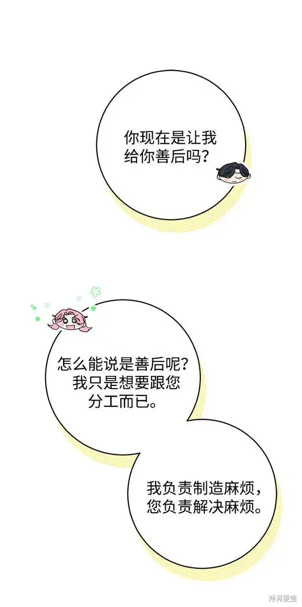 第09话 第64页