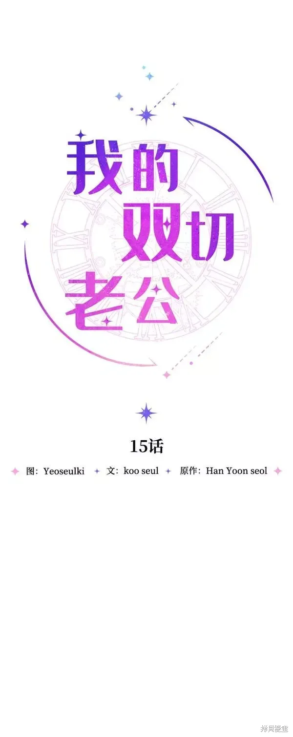 第15话 第6页