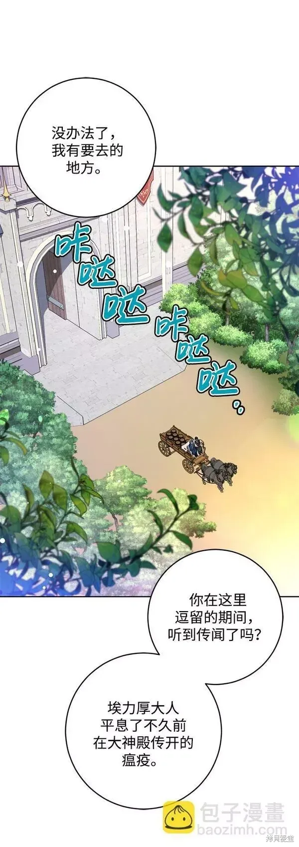 第15话 第52页