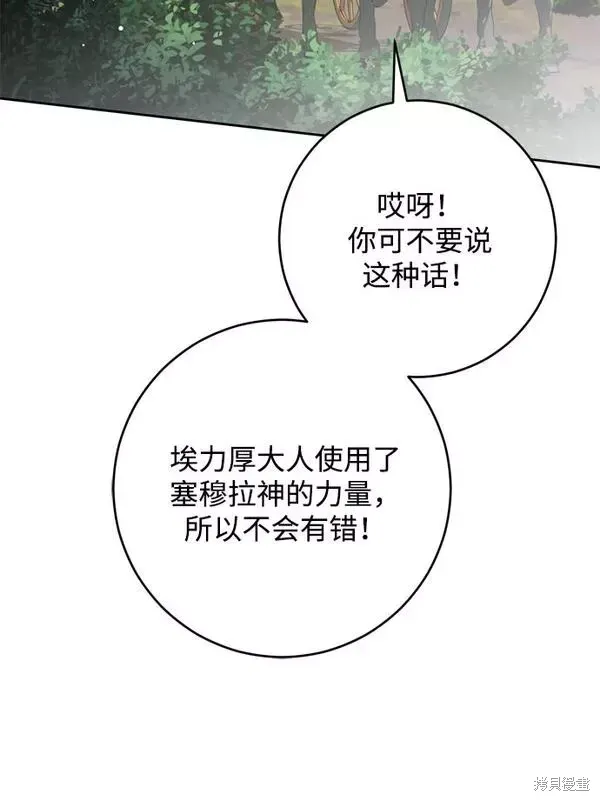 第15话 第55页