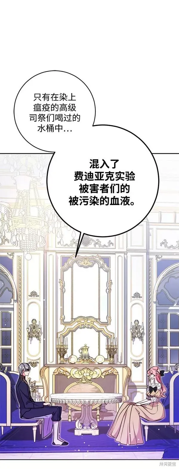 第15话 第81页