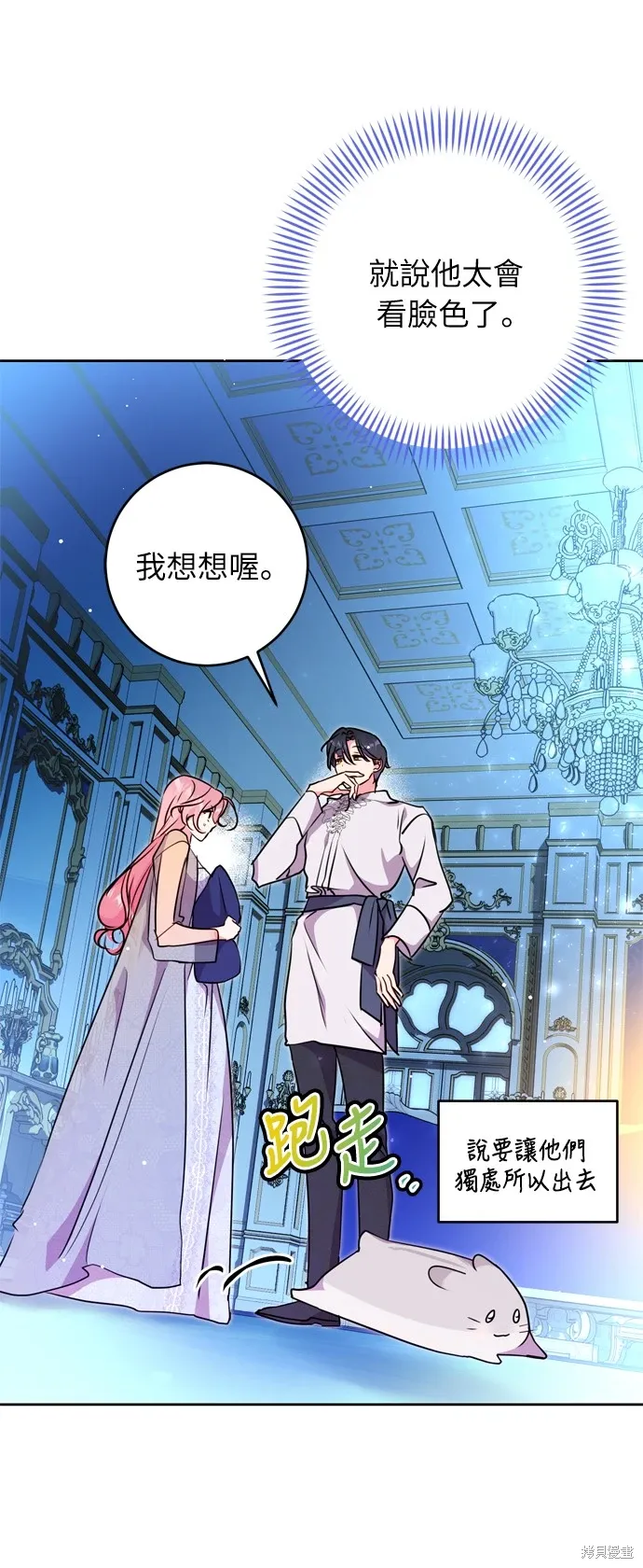 第23话 第5页