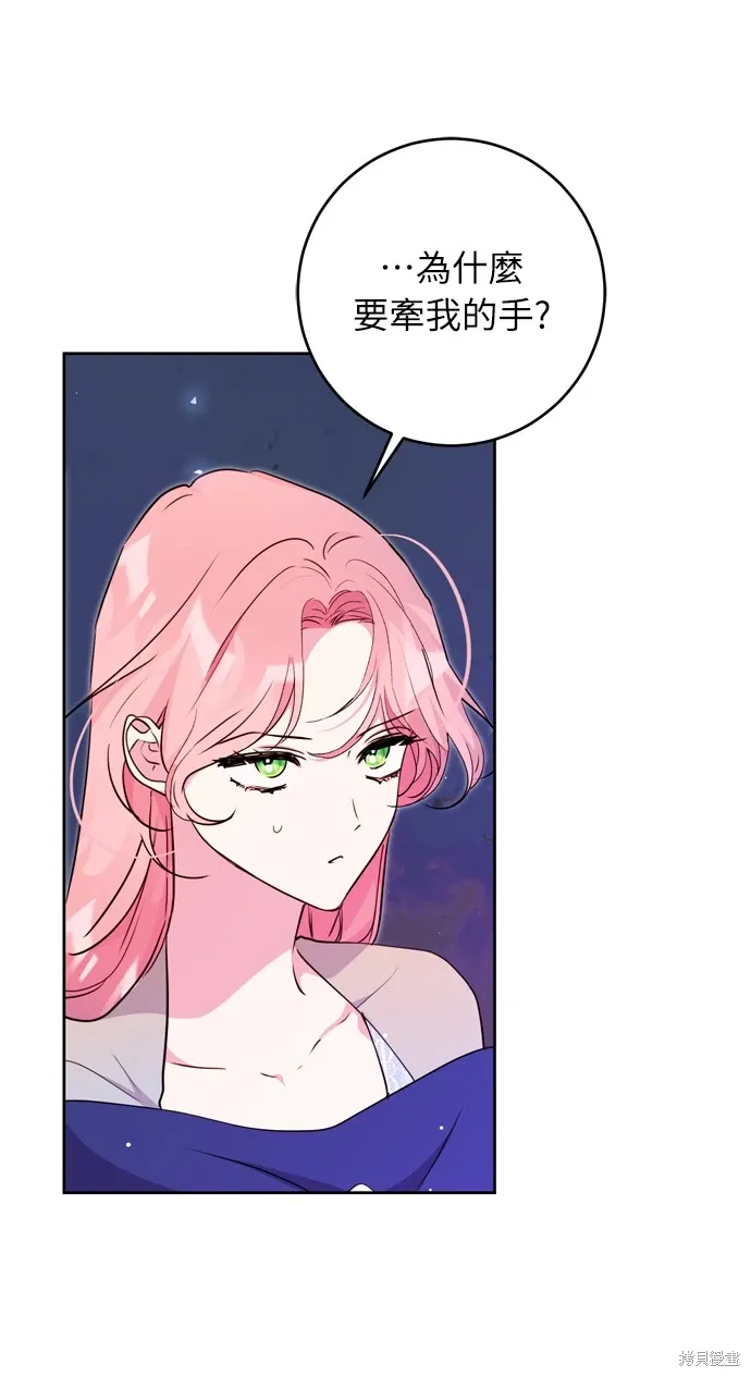第23话 第8页