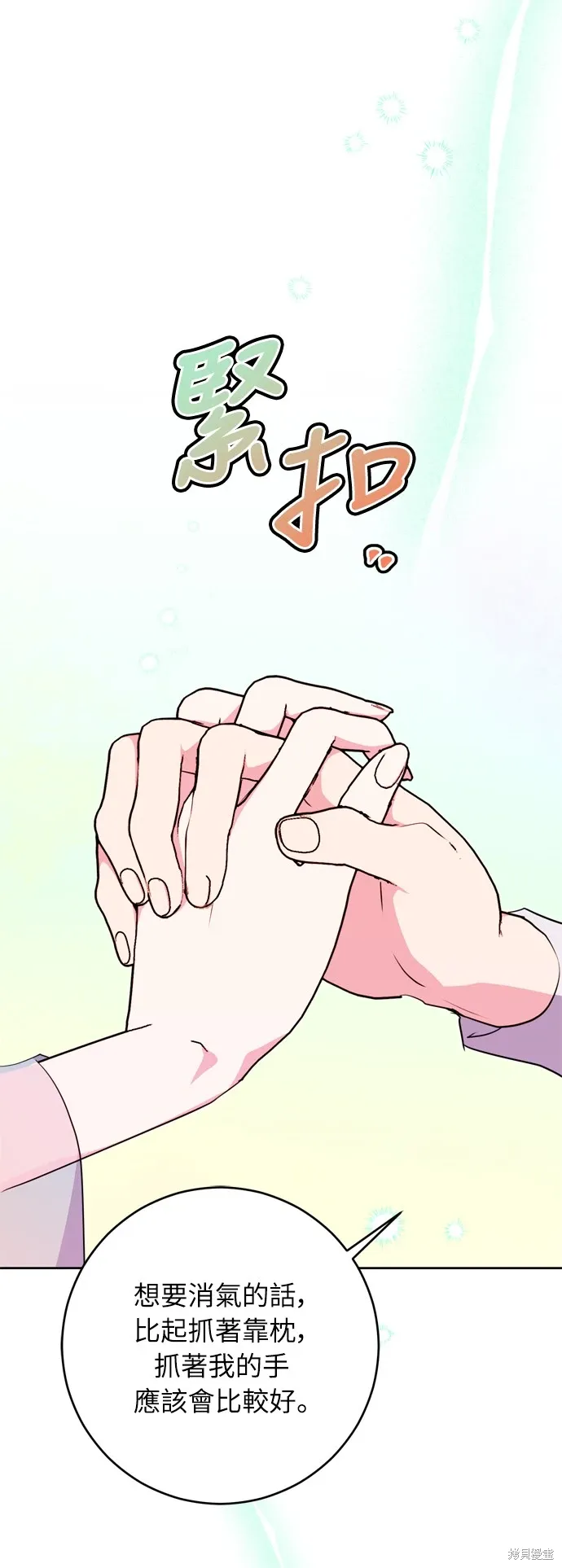 第23话 第10页