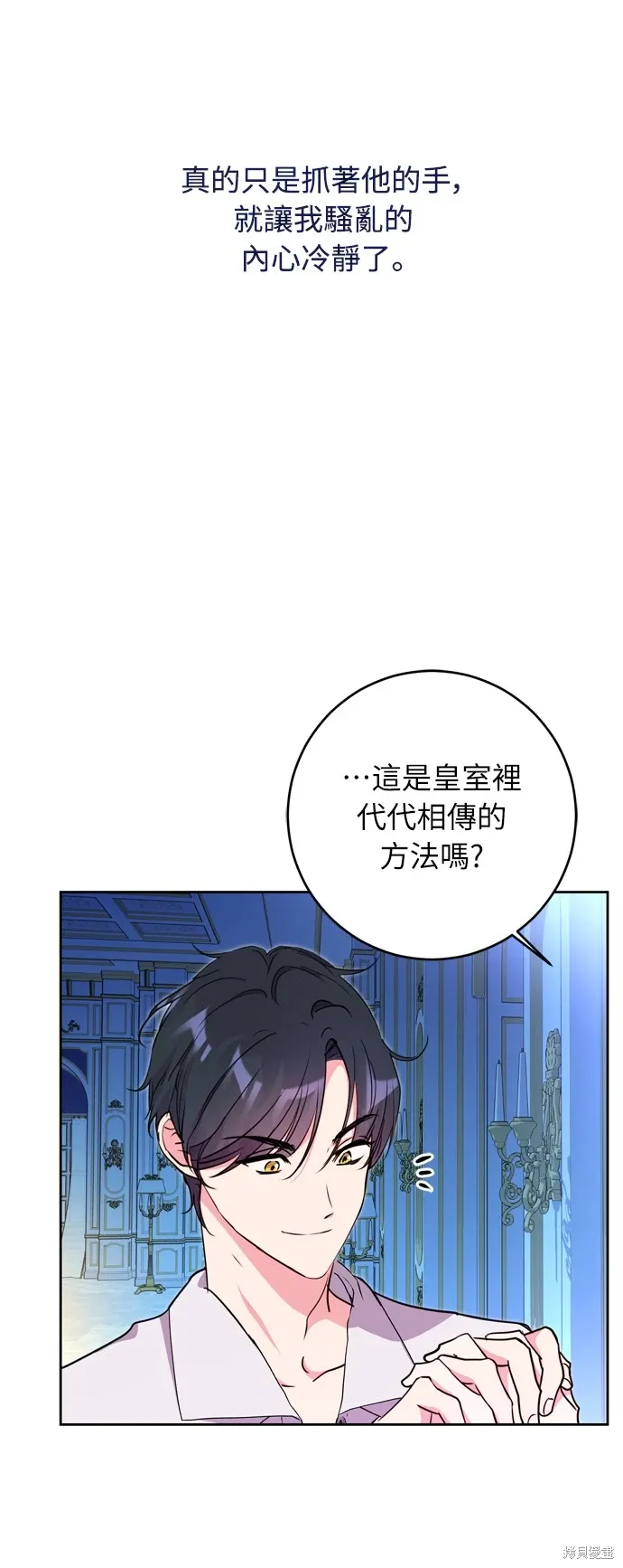 第23话 第12页