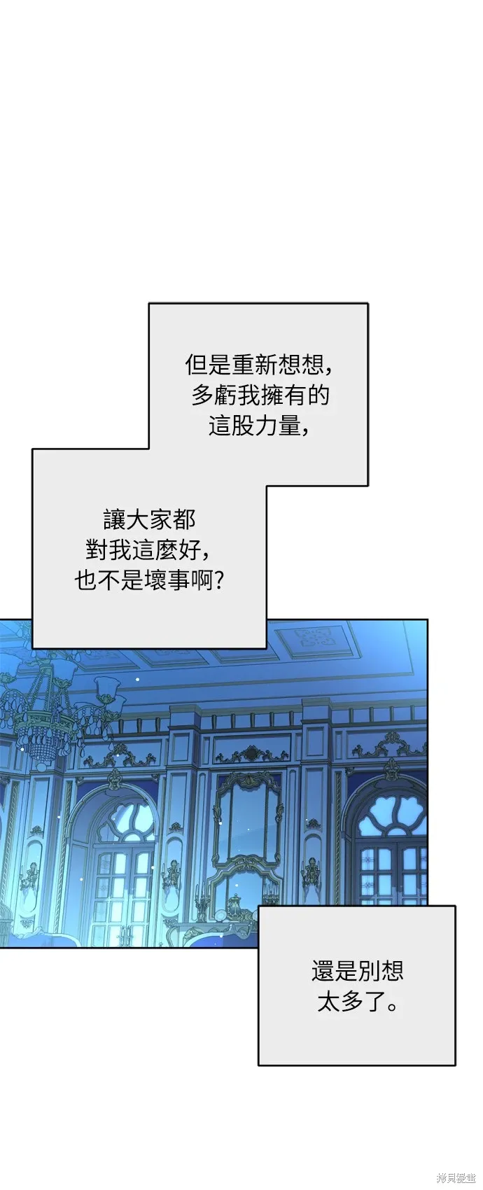 第23话 第17页