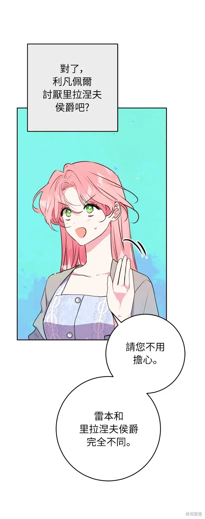 第23话 第20页