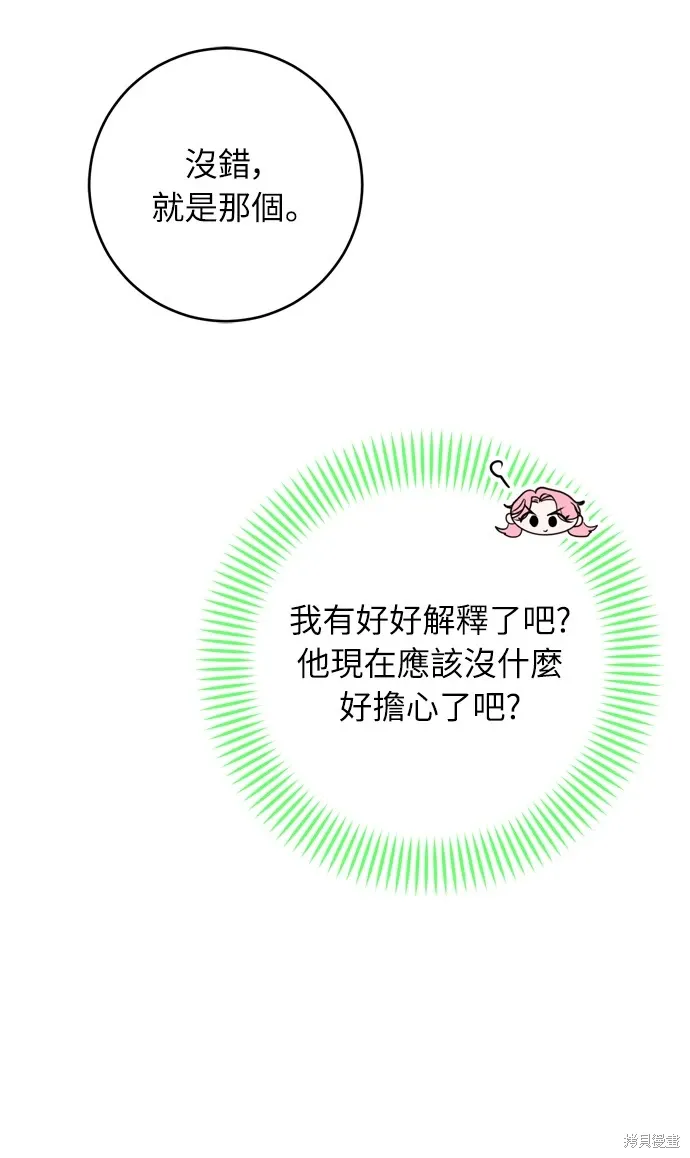 第23话 第26页
