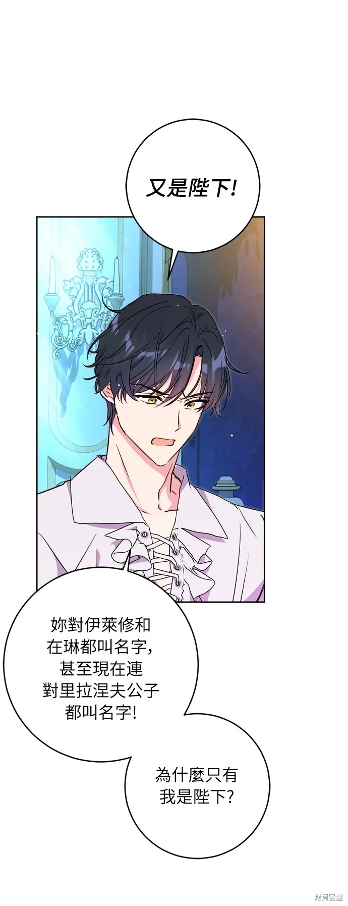 第23话 第32页