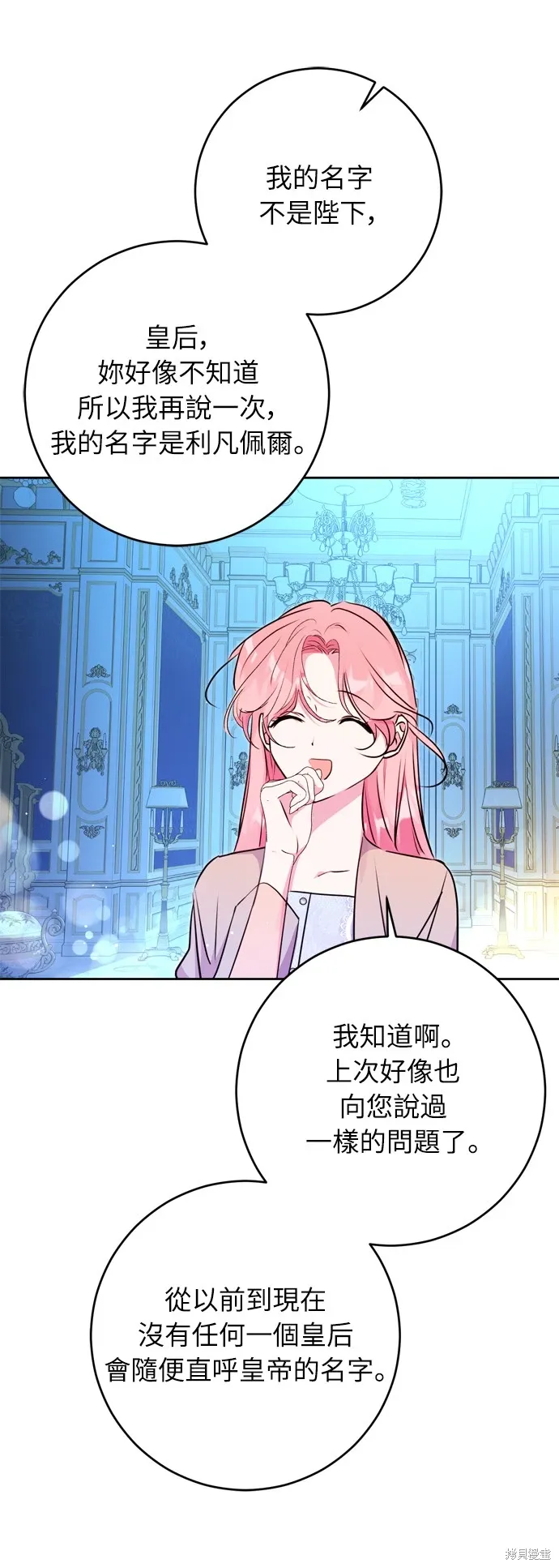 第23话 第34页