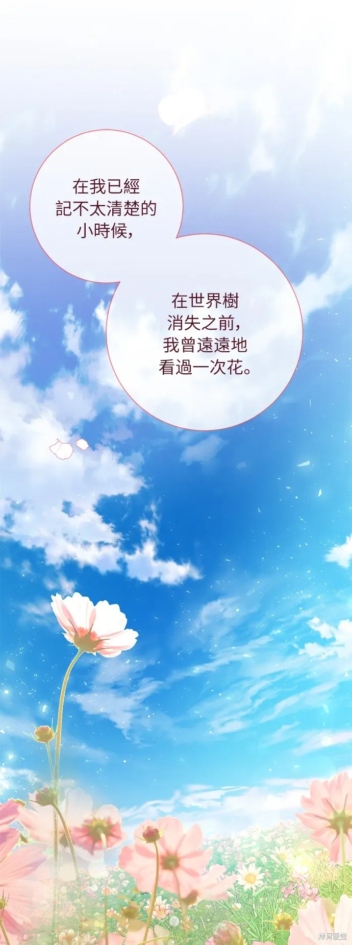 第23话 第43页