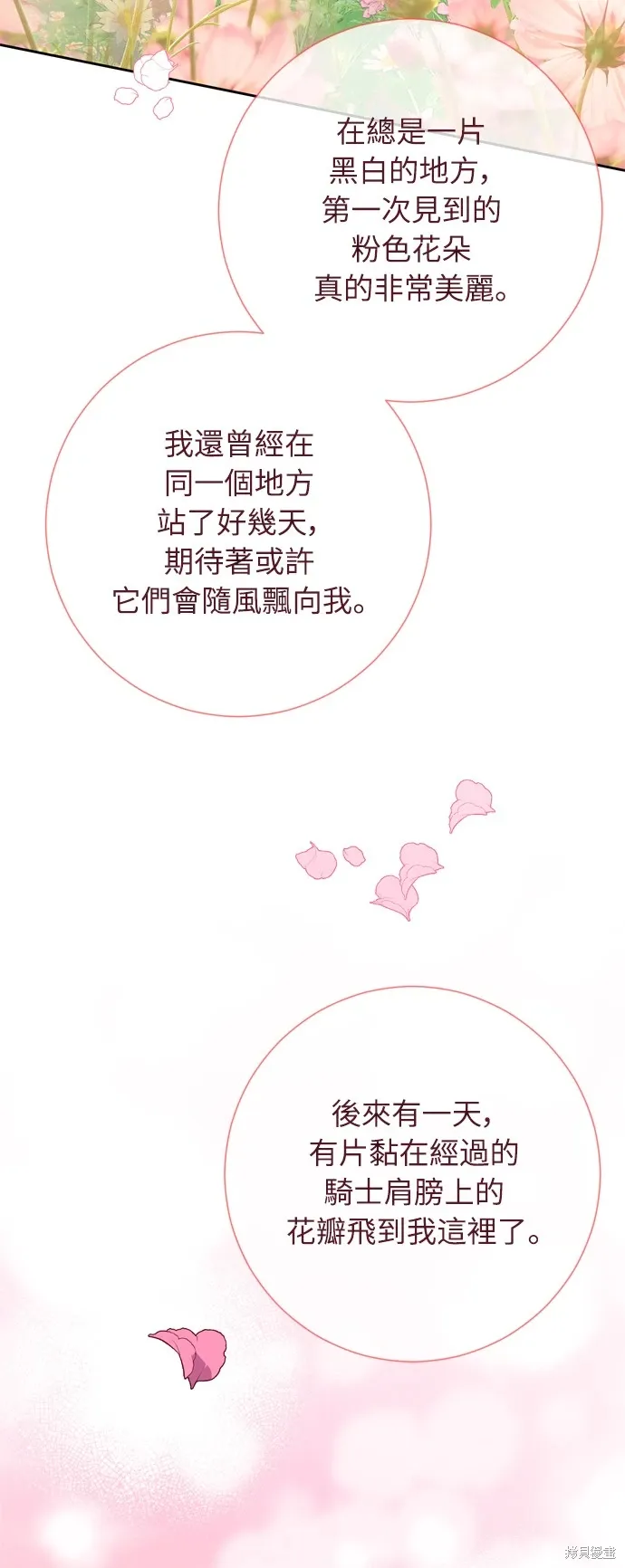 第23话 第44页