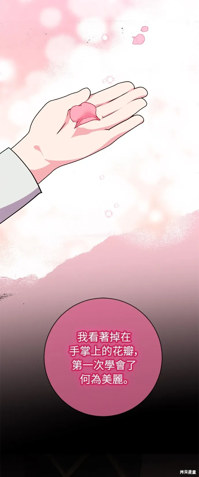 第23话 第45页