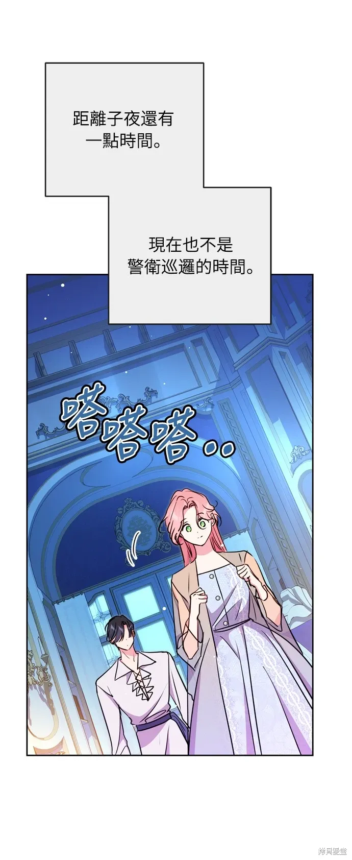 第23话 第51页
