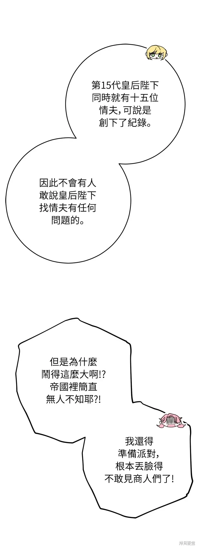 第24话 第30页