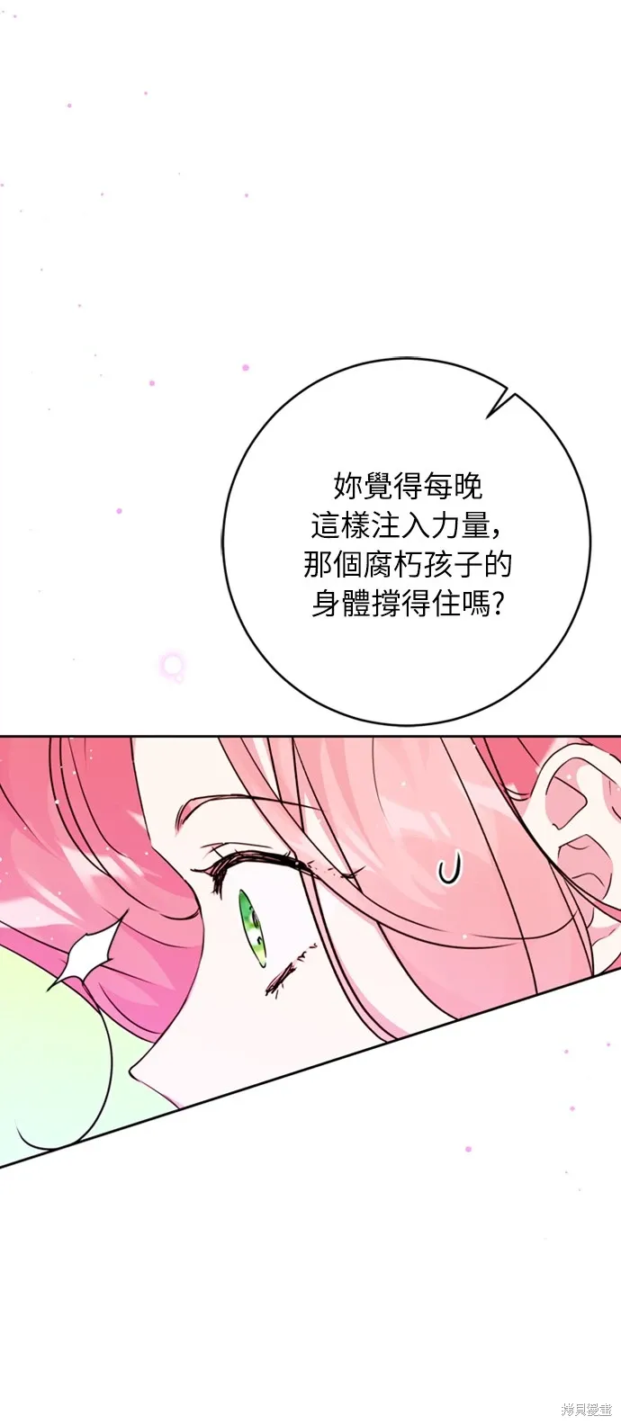 第26话 第29页