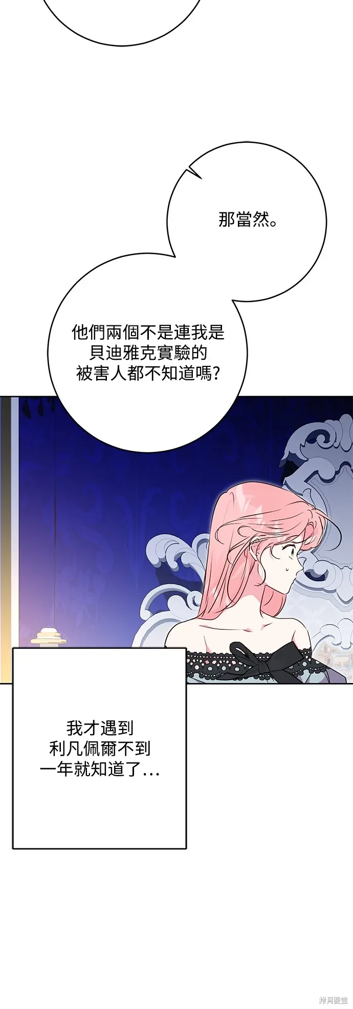 第52话 第28页