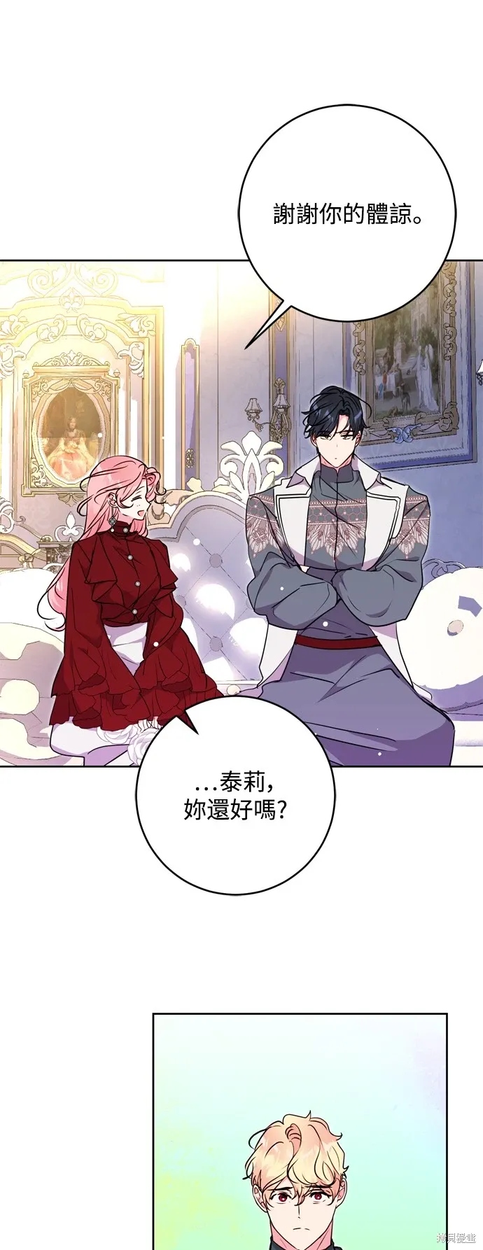 第69话 第3页