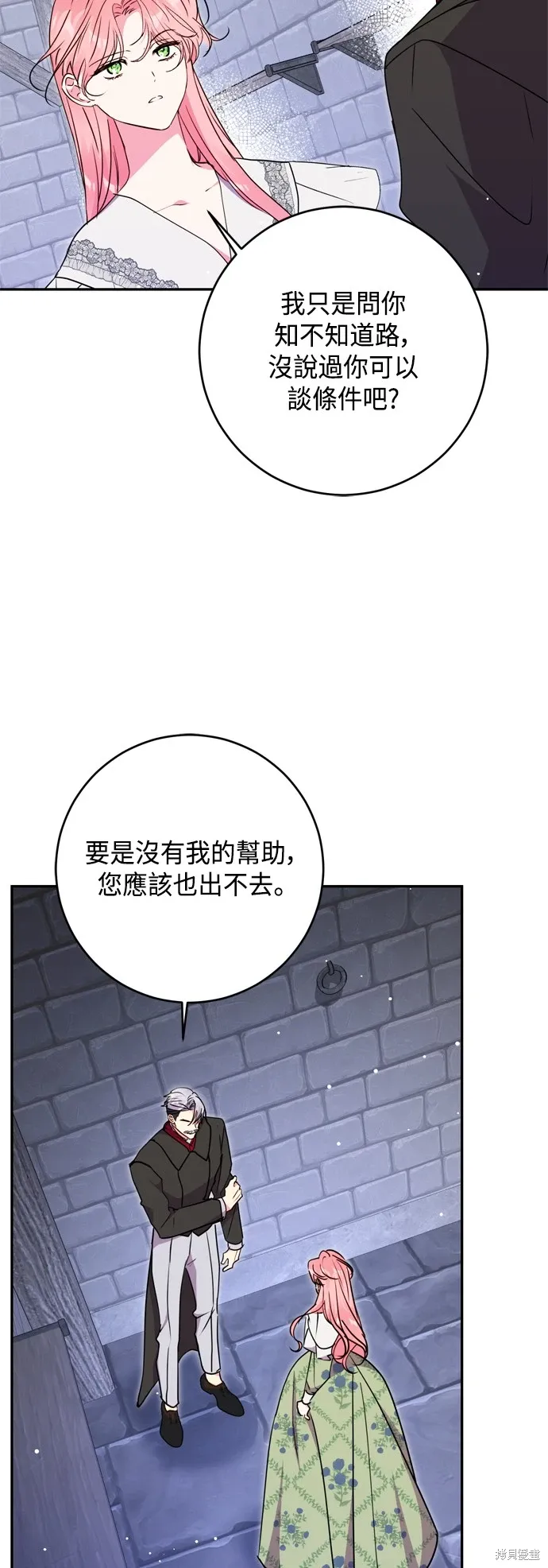 第81话 第40页