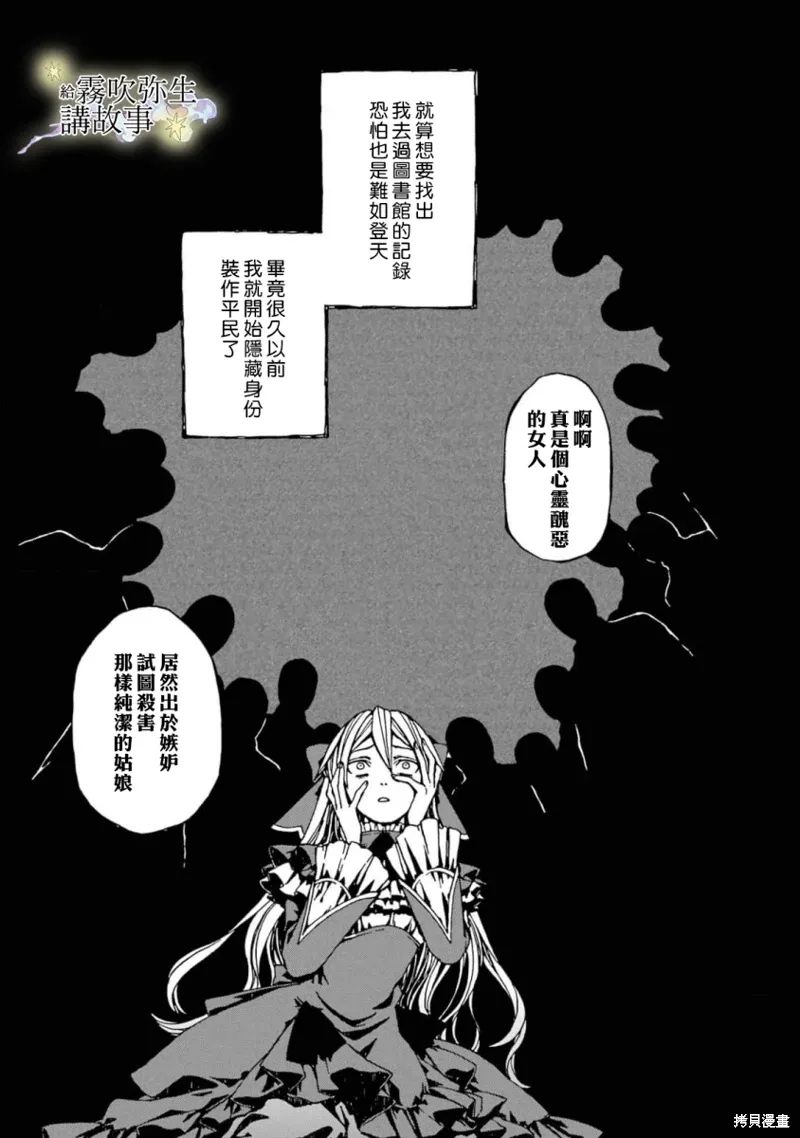 第01话 第31页