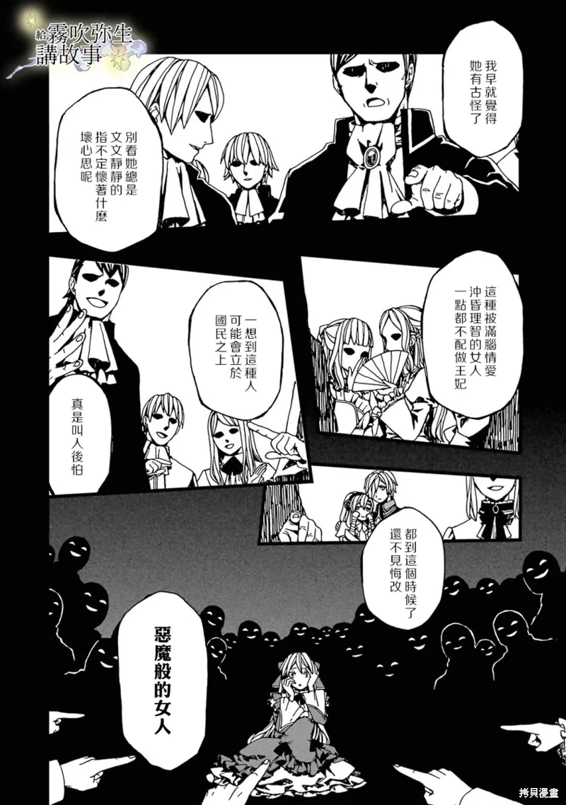第01话 第32页