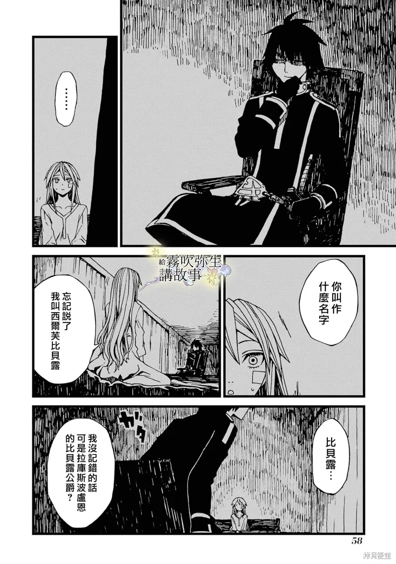 第02话 第16页