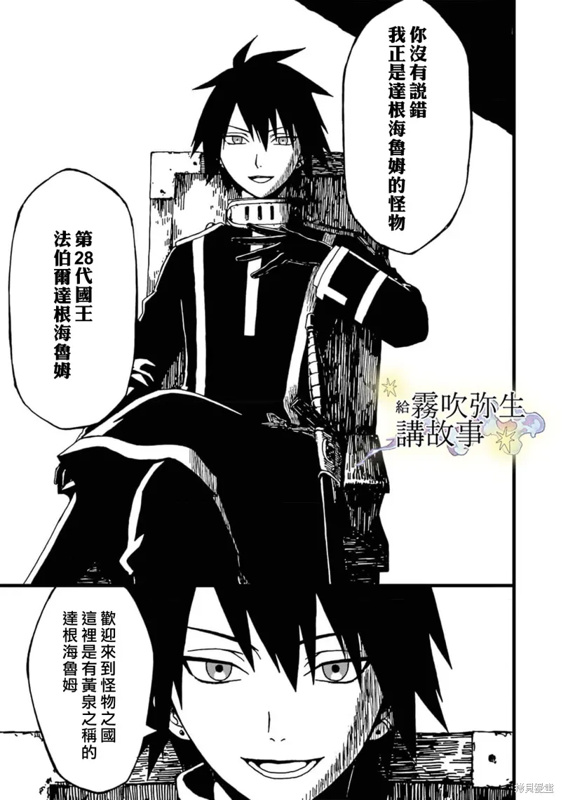 第02话 第23页