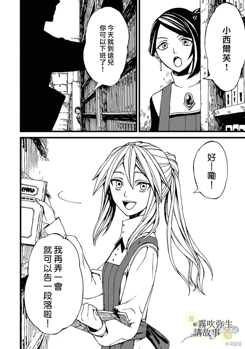 第03话 第4页