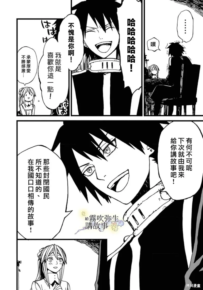 第03话 第22页