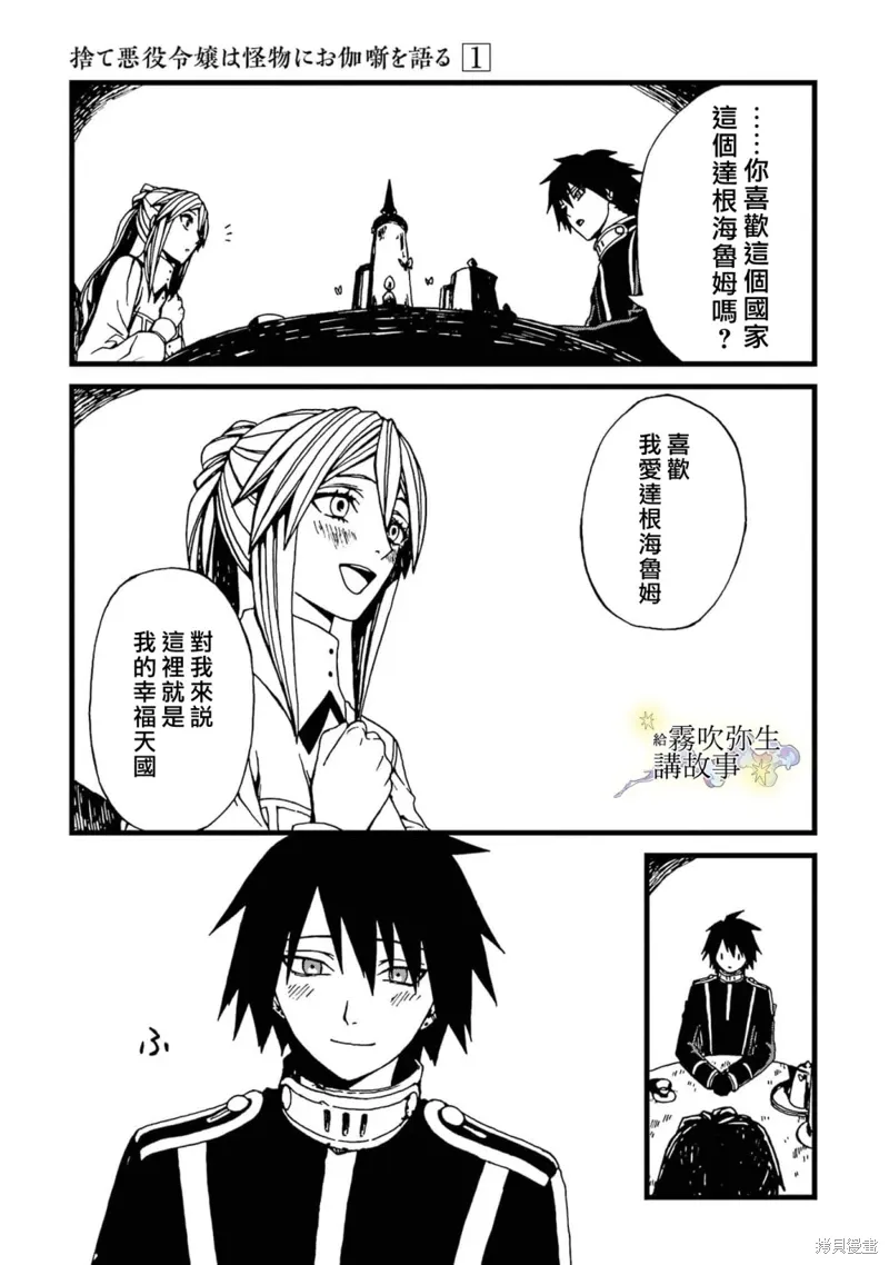第03话 第29页