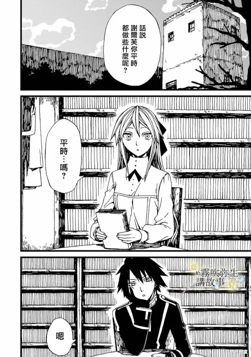 第04话 第2页