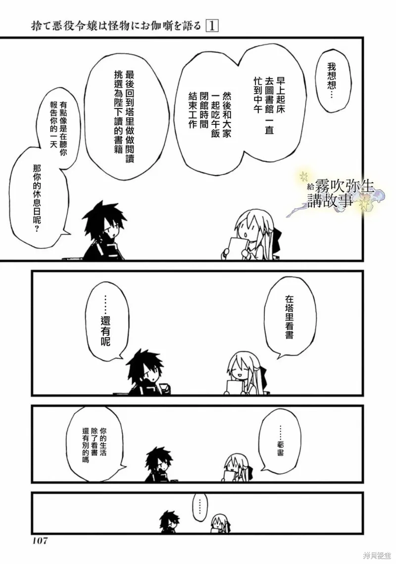 第04话 第3页