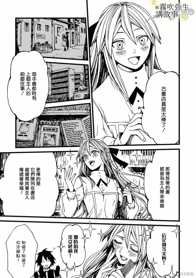 第04话 第5页