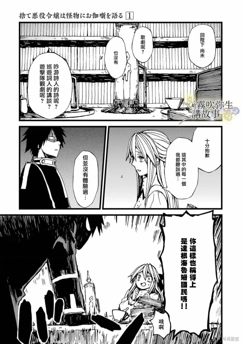第04话 第7页