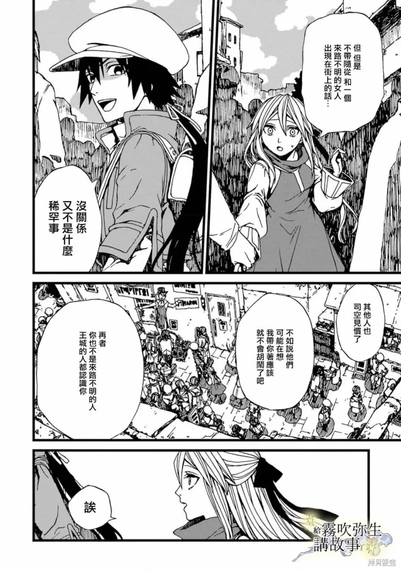 第04话 第10页