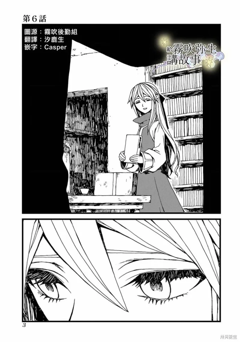 第06话 第5页