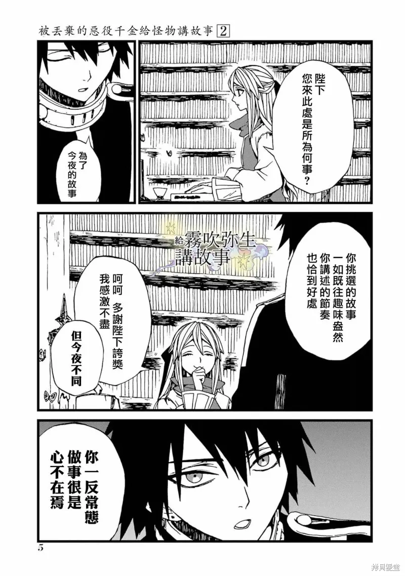 第06话 第7页