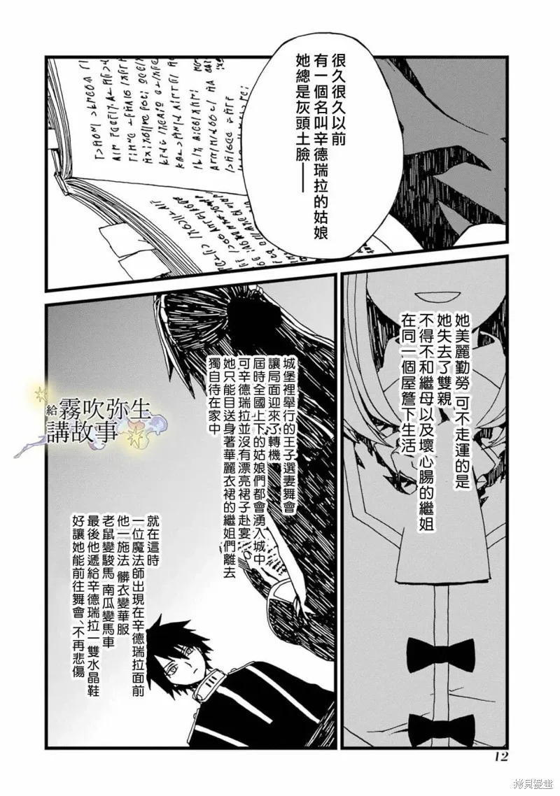 第06话 第14页