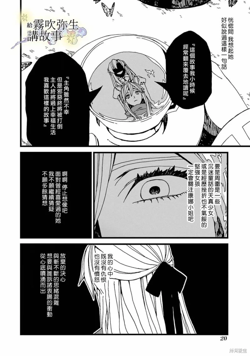 第06话 第22页