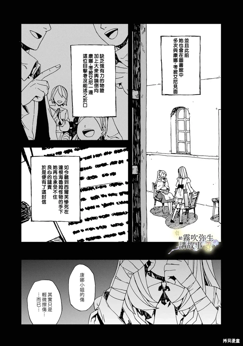第10话 第4页