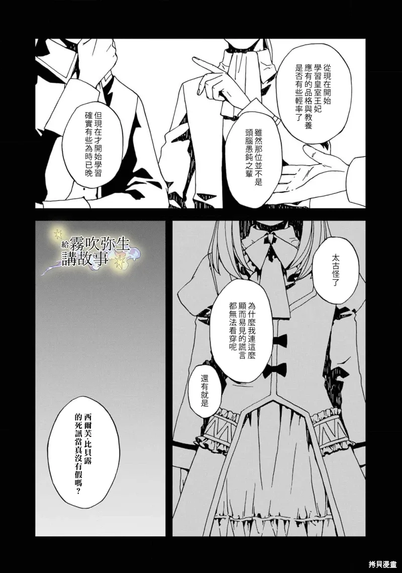 第10话 第6页