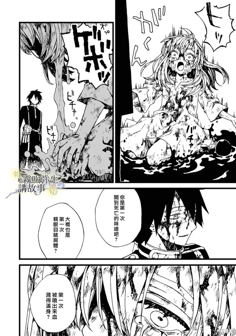 第11话 第22页
