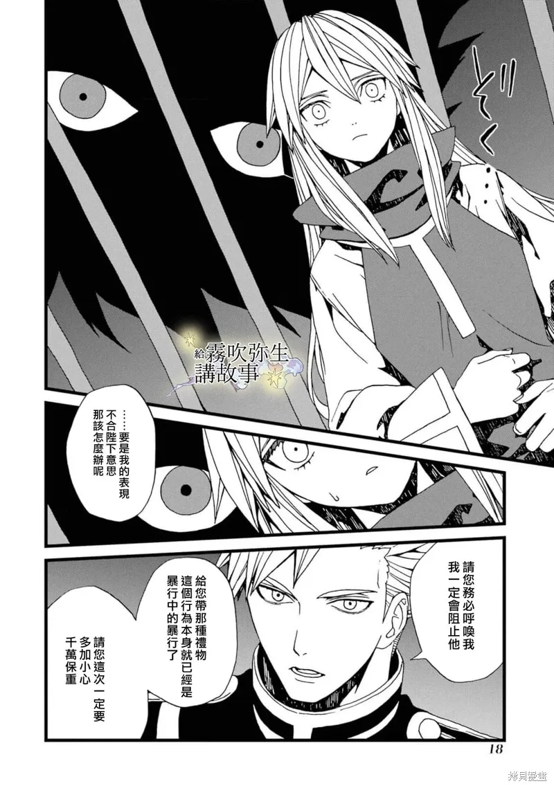 第12话 第20页
