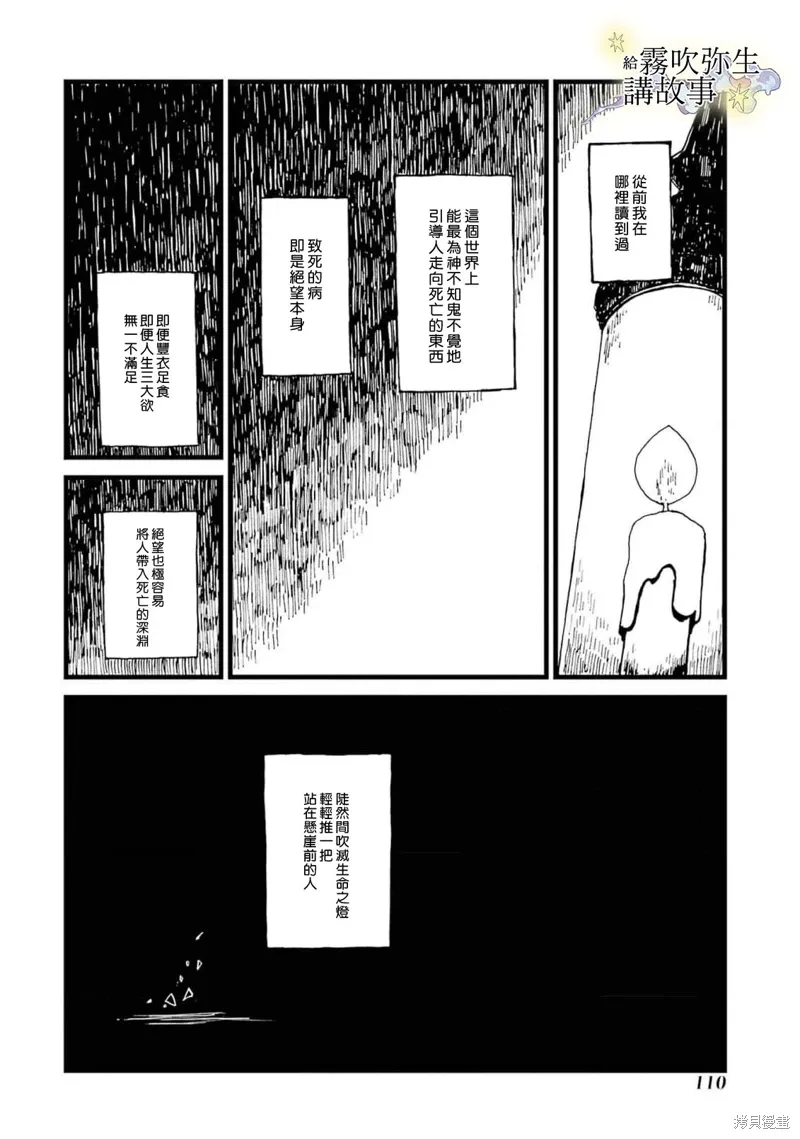 第15话 第6页