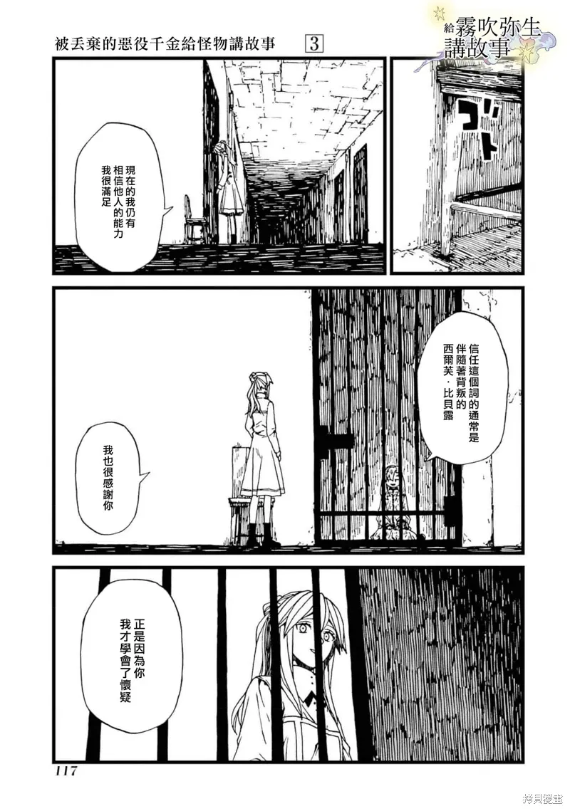 第15话 第13页