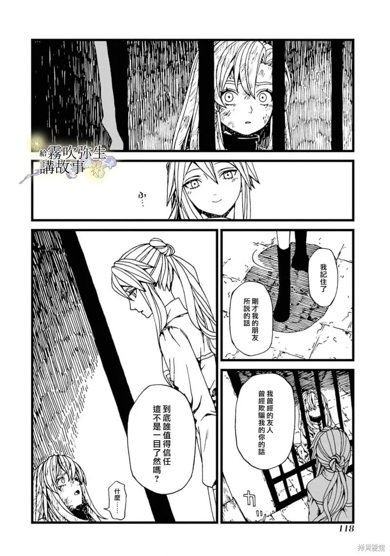 第15话 第14页
