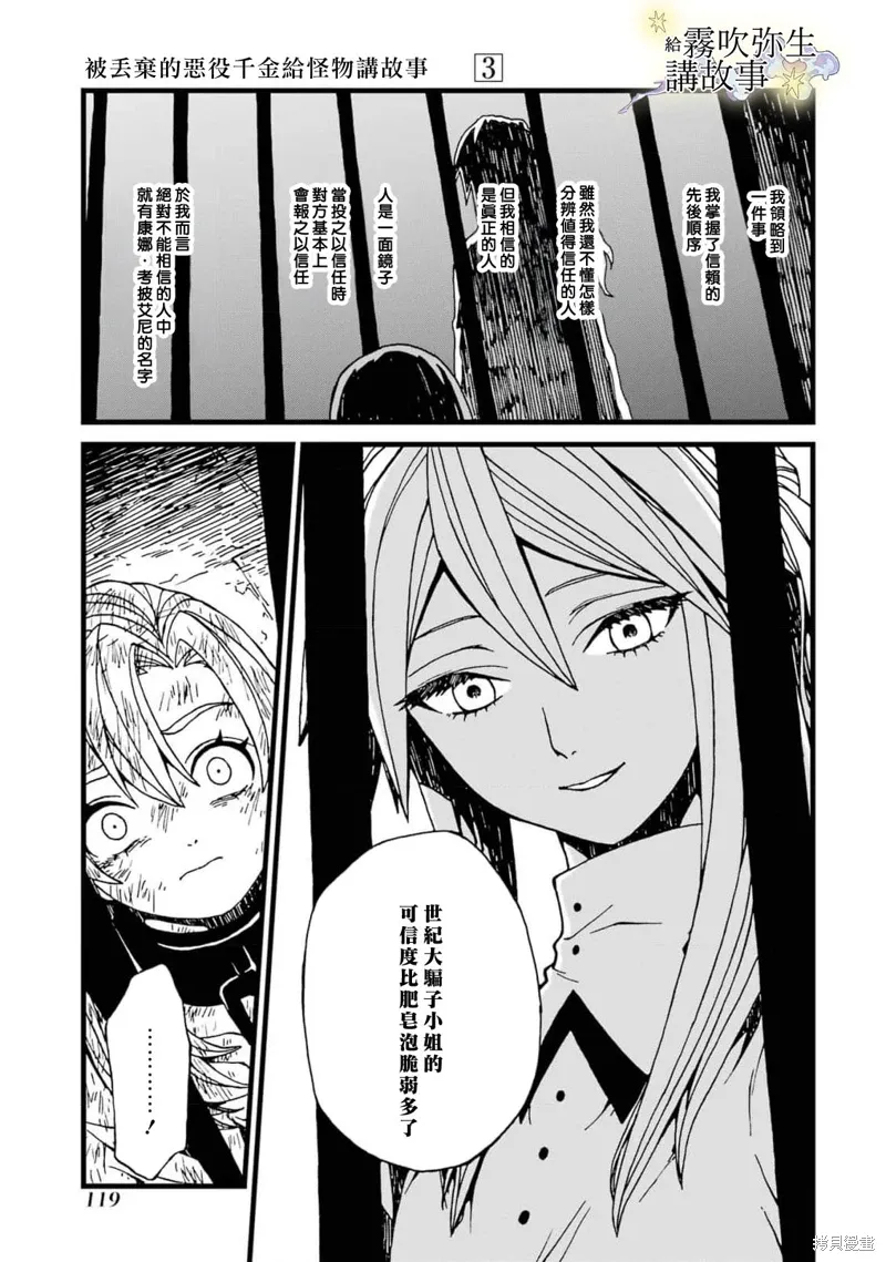 第15话 第15页