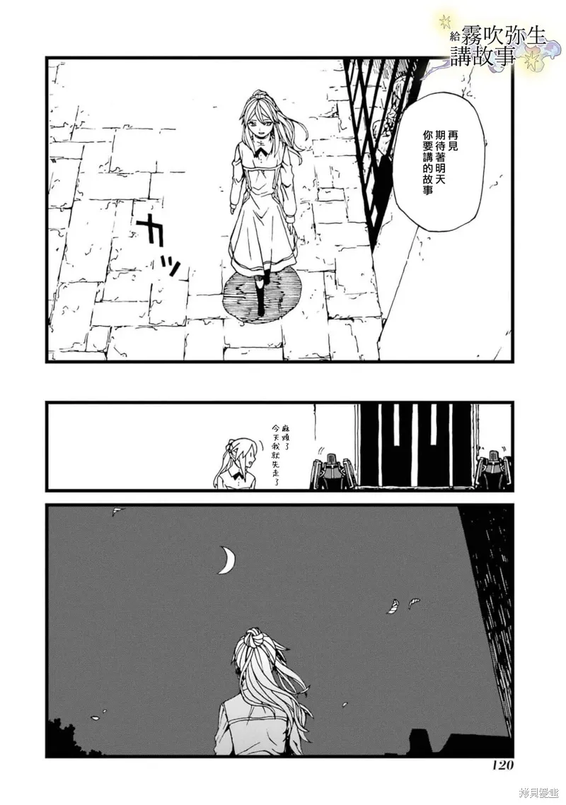 第15话 第16页