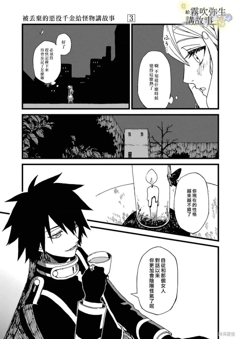 第15话 第17页