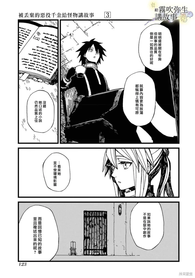 第15话 第19页